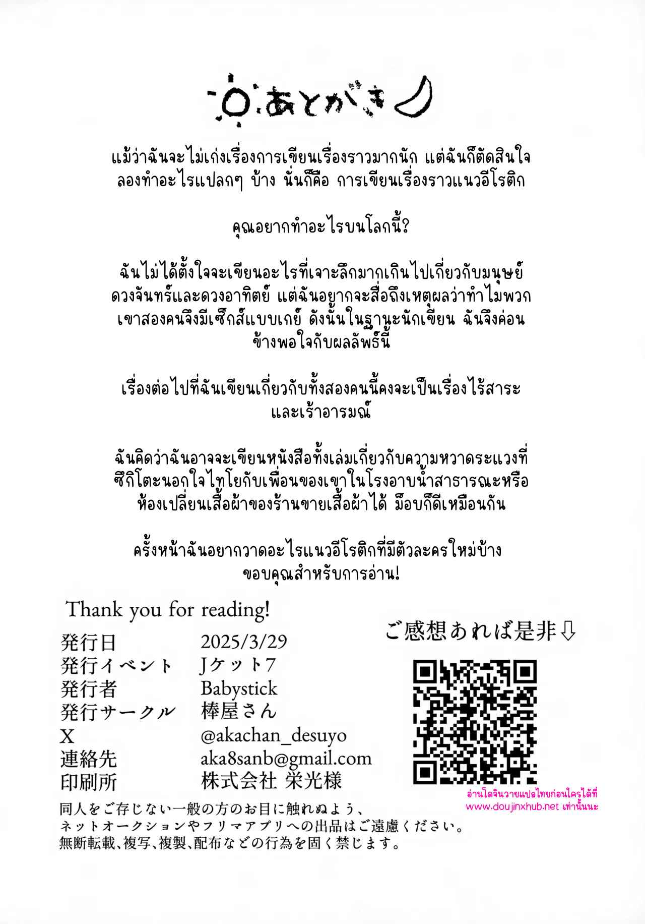 เพราะเราคู่กัน